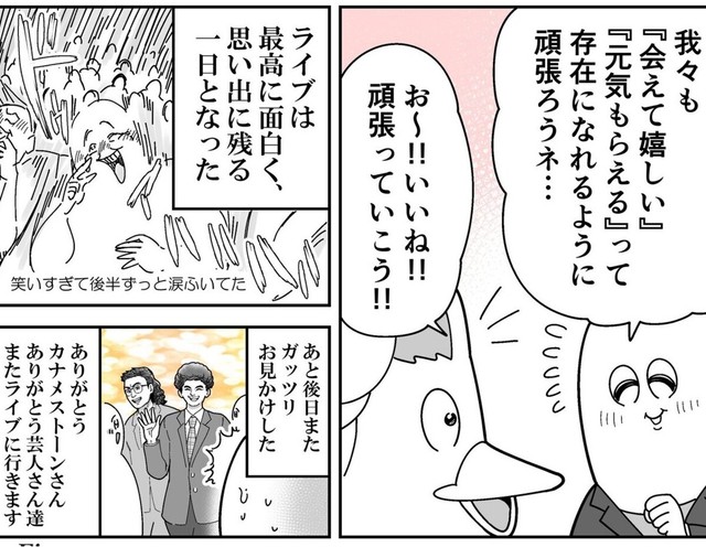 おしゃれも楽しいしライブも最高（も～さん提供）