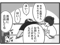 うなだれた状態で看護師とやり取りする山下さん（もつおさん提供）