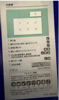假屋崎省吾氏のアメーバブログより