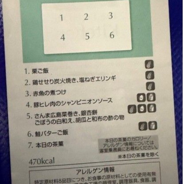 假屋崎省吾氏のアメーバブログより