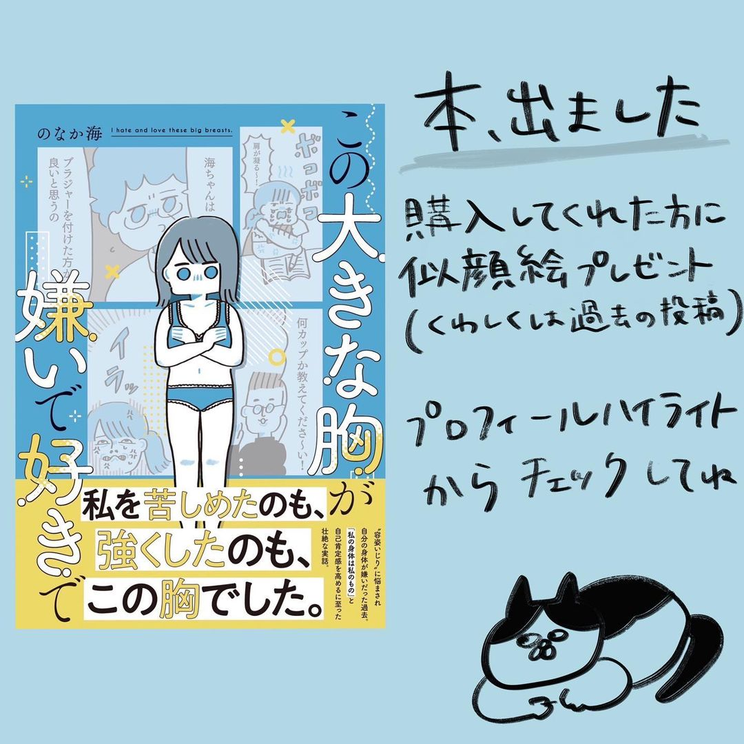 のなかさんは書籍を発売中です