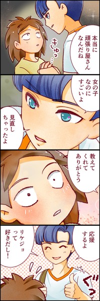 【漫画】『人生大逆転・社会人から医学部に』14（たこやきまことさん提供）