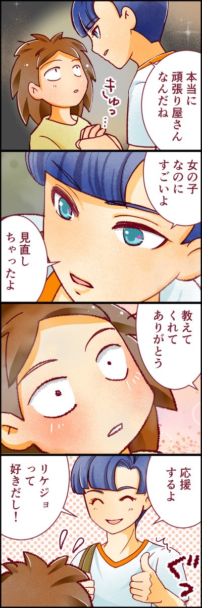 【漫画】『人生大逆転・社会人から医学部に』14（たこやきまことさん提供）