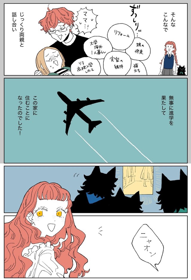 【漫画】『好きな服を好きなように着る』5（ななみむぎさん提供）