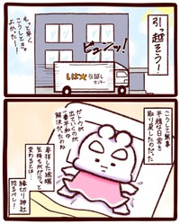 【漫画】『最悪な隣人』9（ガトウさん提供）