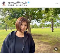 絢香（@ayaka_official_jp）さんのインスタグラムより