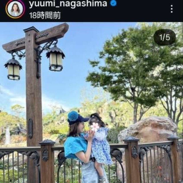 永島優美アナウンサーのインスタグラム＠yuumi_nagashimaより