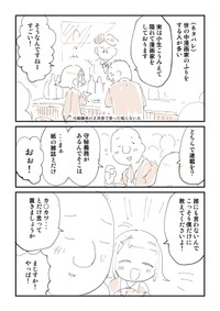【漫画】『世の中にはいろんな人がいるってこと』11（ぬこー様ちゃん提供）