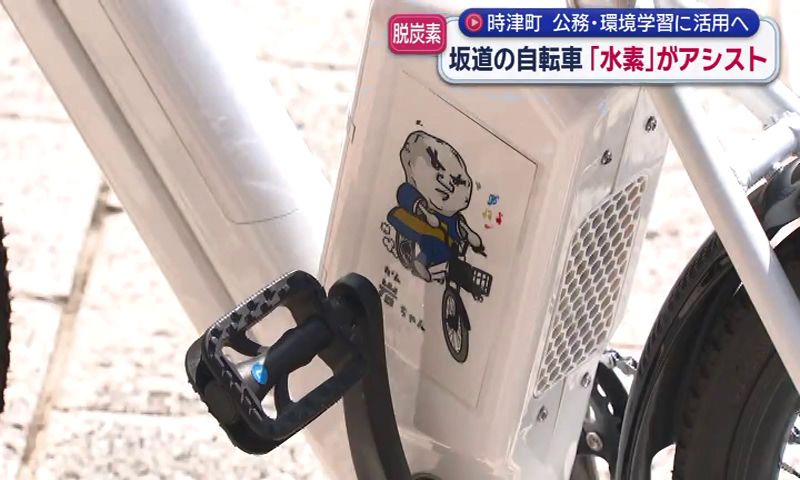 カートリッジ1本で約50km走行可 時津町が水素アシスト自転車を導入(7