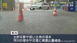 宮城県の石巻市雄勝や気仙沼で３時間雨量１００ミリを超える　観測史上最大