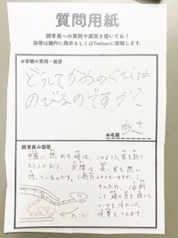さすがの知識！勉強になります（画像提供：道の駅ウミガメ公園【公式】）