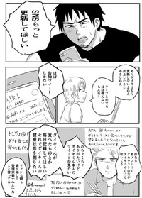 【漫画】『推しのいる暮らし』4（桐炭保ゆとりさん提供）