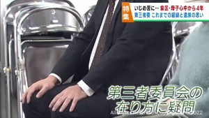 娘のいじめを苦に母娘心中から４年　仙台市の第三者委員会が１２月上旬にも調査結果を提出へ