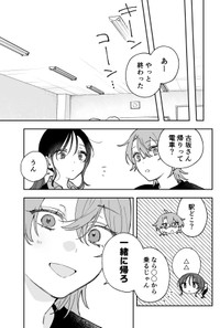 【漫画】『ギャップのある女子2人が百合な話。』17　(C)遮二無二／ナンバーナイン