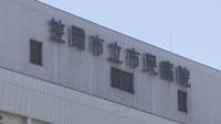 笠岡市が市民病院の建設事業を見直し　慢性的な赤字となる見込み　岡山