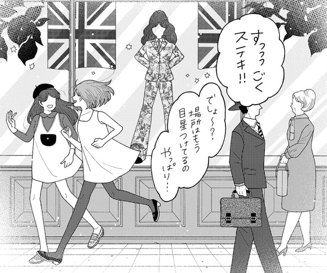 ホーキンスとローズは良き話し相手となったようだ　(c) 竹内絢香 / PIE International