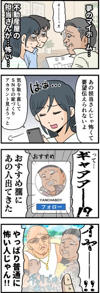 作・はいどろ漫画