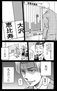 【漫画】『厳しいけど実は部下思いで不器用な課長の話』22（吉谷光平さん提供）