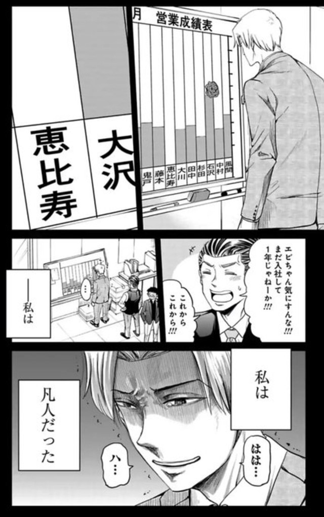 【漫画】『厳しいけど実は部下思いで不器用な課長の話』22（吉谷光平さん提供）