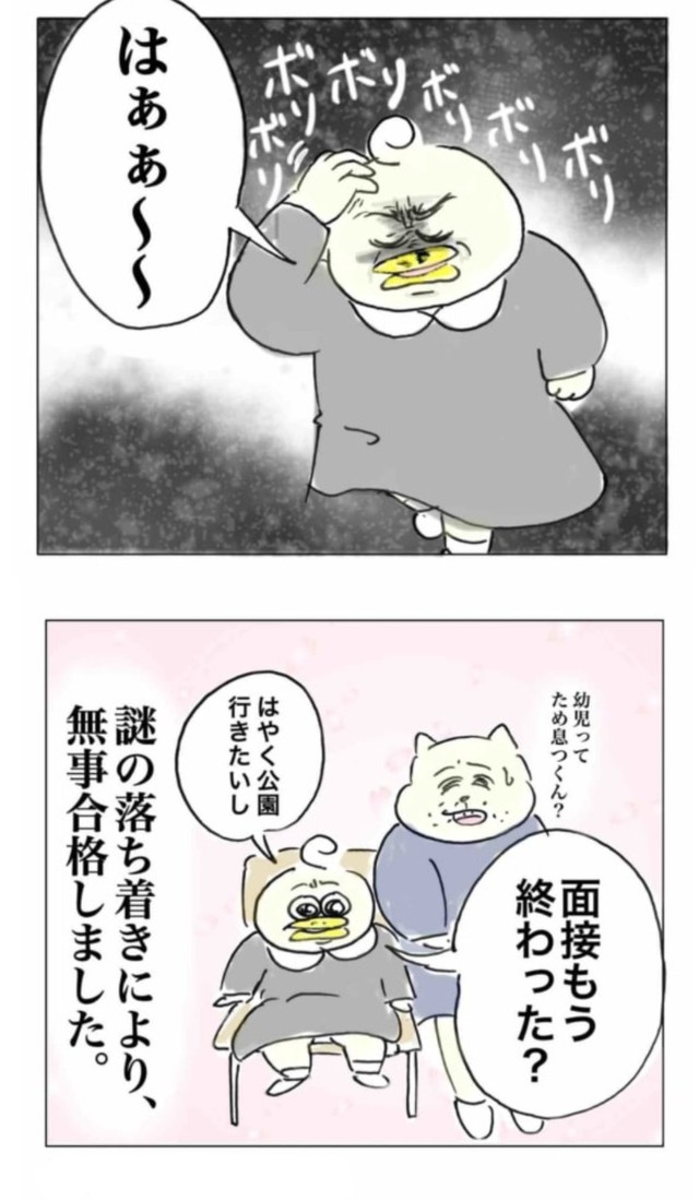 【漫画】『幼稚園入園になんとか漕ぎ着けた話』23（Aやんさん提供）