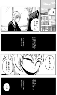 【漫画】『社のナニカ』14（紫咲甘藍さん提供）