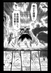 【漫画】『千年英雄』33（中村ゆきひろさんの提供）