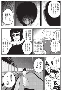 【漫画】『夜逃げ屋日記　裏稼業に就職した話』40　（C）Shinichi Miyano／KADOKAWA
