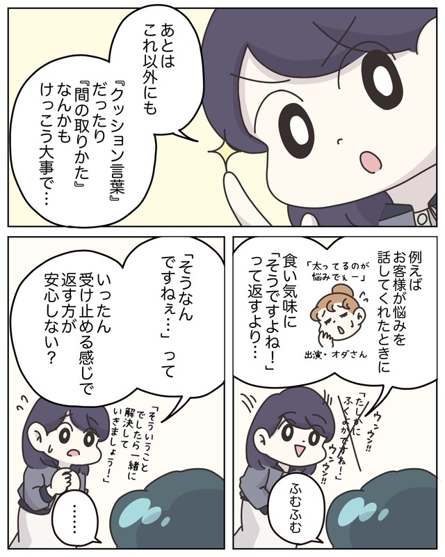 【漫画】『アパレる　231～235話』29　（C）ぼのこ