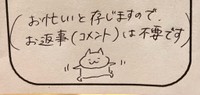妻が連絡ノートの余白に描いた猫のイラスト／パパ頭さん（@nonnyakonyako）提供