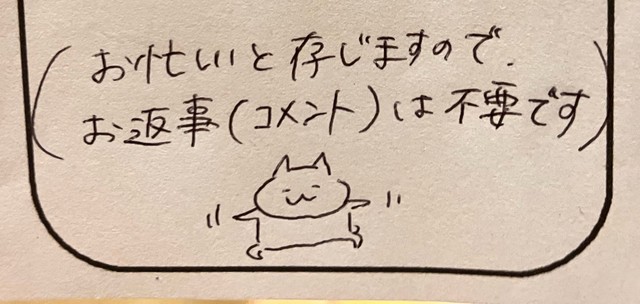 妻が連絡ノートの余白に描いた猫のイラスト／パパ頭さん（@nonnyakonyako）提供