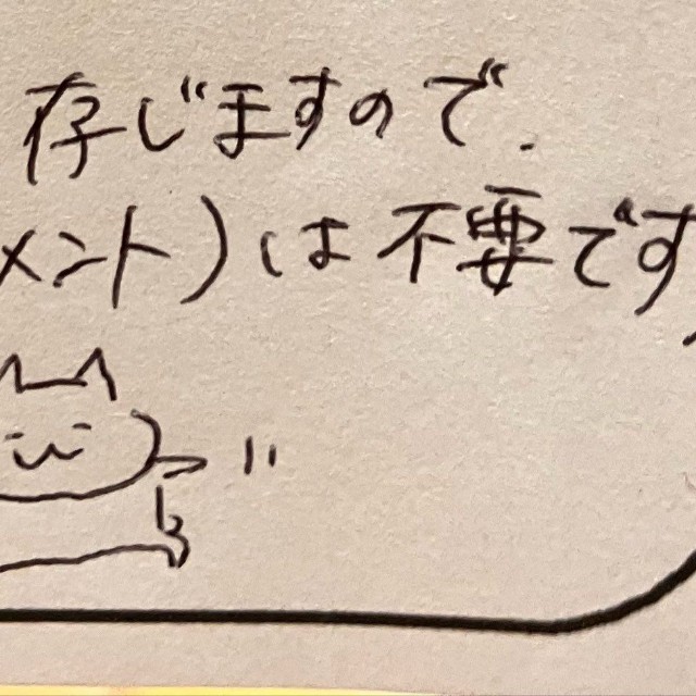 妻が連絡ノートの余白に描いた猫のイラスト／パパ頭さん（@nonnyakonyako）提供