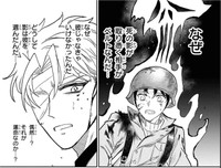 なぜ死の影が見えるのか真剣に考え始める（千悟センゴさん提供）