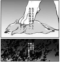 「レメディリア」に食べられた記憶がトラウマに…　（まるかわさんの提供）