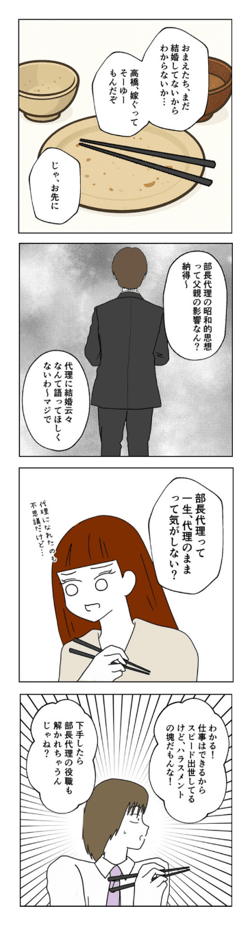 【漫画】『離婚後同居』60（紙屋束実さん提供）
