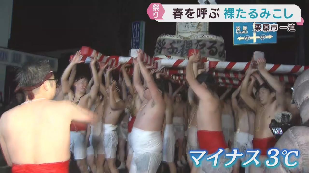 春を呼ぶ伝統行事　裸たるみこし　宮城・栗原市一迫