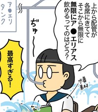 上の配管から無限にアクエリアス補充！（みたんさん提供）