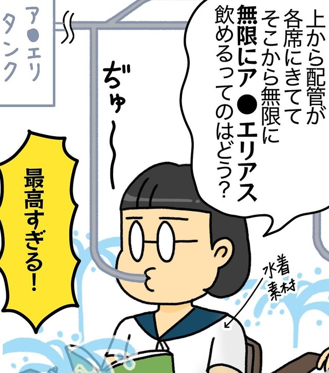 上の配管から無限にアクエリアス補充！（みたんさん提供）