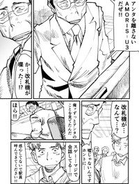 【漫画】『改札機×おじさん』5（パーシモンさん提供）