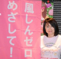 風疹をなくそうの会「hand in hand」を結成した大畑さん／大畑茂子さん提供