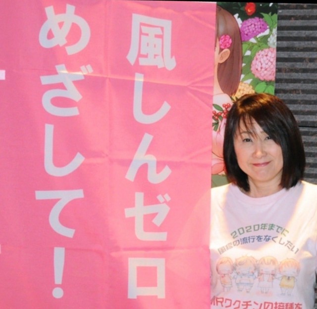 風疹をなくそうの会「hand in hand」を結成した大畑さん／大畑茂子さん提供