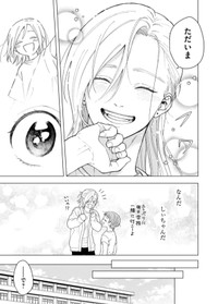 【漫画】『ヘヴィ×ヘヴィ×ベイビー』14　©大宮shiba ／COMISMA INC.
