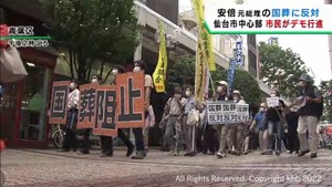 安倍元総理の国葬に反対する市民らが仙台市中心部をデモ行進