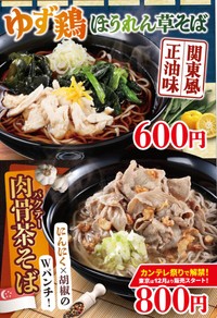 関西エリア“初”出店で販売するメニュー