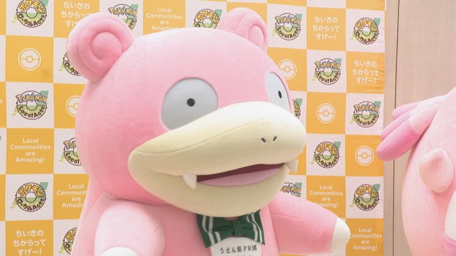 うどん県とポケモン「ヤドン」がコラボ！ 「ヤドンパラダイス in 香川」4月24日から