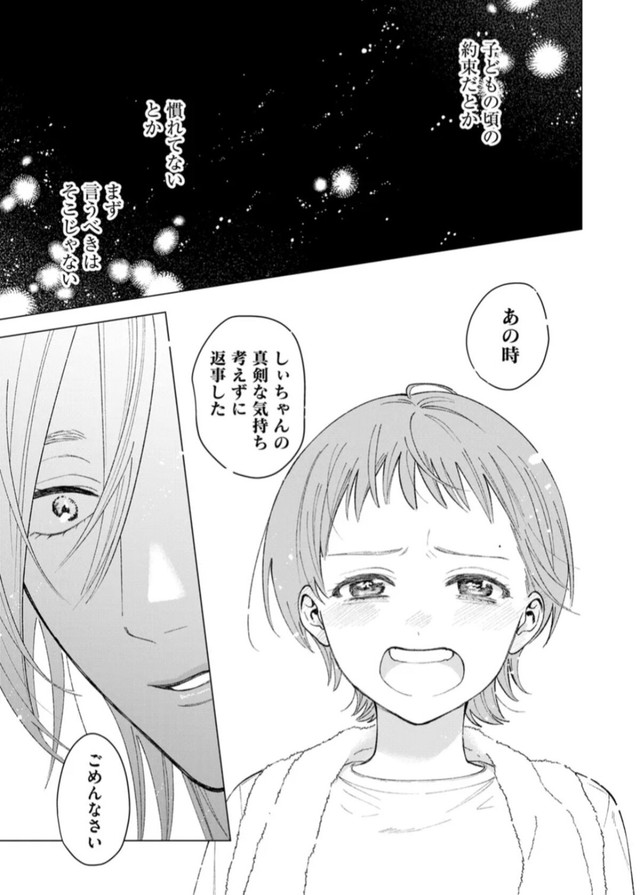 【漫画】『ヘヴィ×ヘヴィ×ベイビー』32　©大宮shiba ／COMISMA INC.