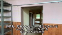 中原さんは家族も同じ小学校の出身だそう／投稿主さん提供