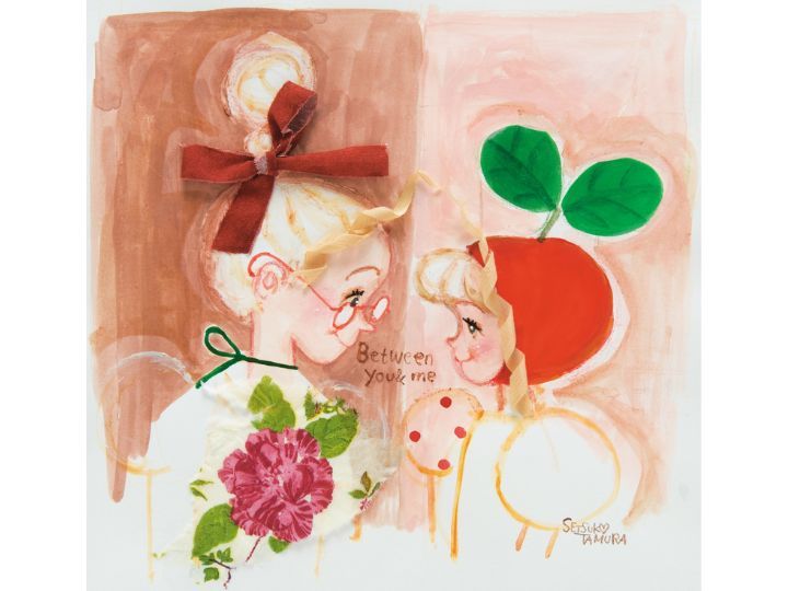 『田村セツコの私らしく生きるコツ 楽しくないのは自分のセイ』装画より　（C）田村セツコ／WAVE出版