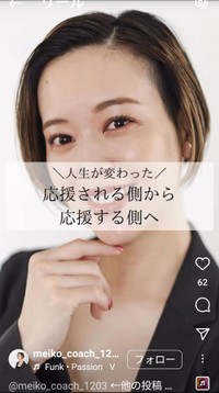つちだめいこ(@meiko_coach_1203)さんのインスタグラムより