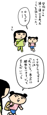 【漫画】『娘との会話』1（ドーリーさん提供）