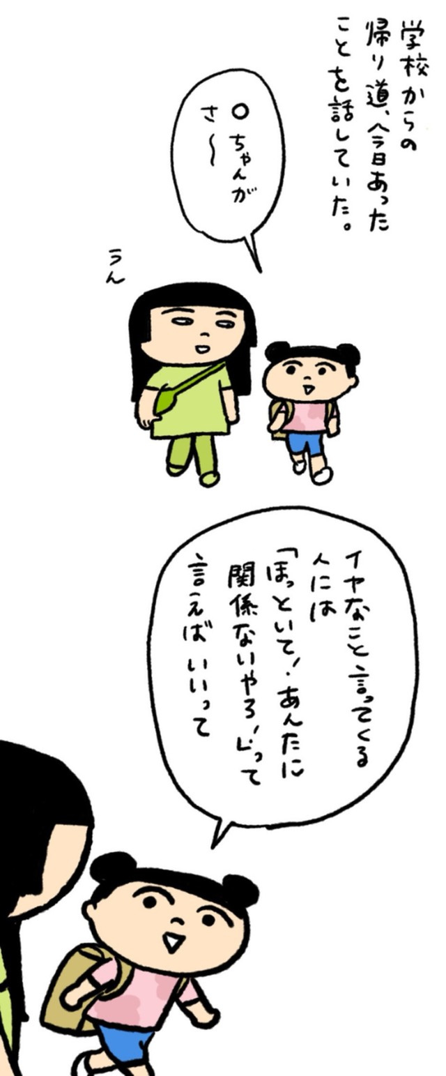 【漫画】『娘との会話』1（ドーリーさん提供）